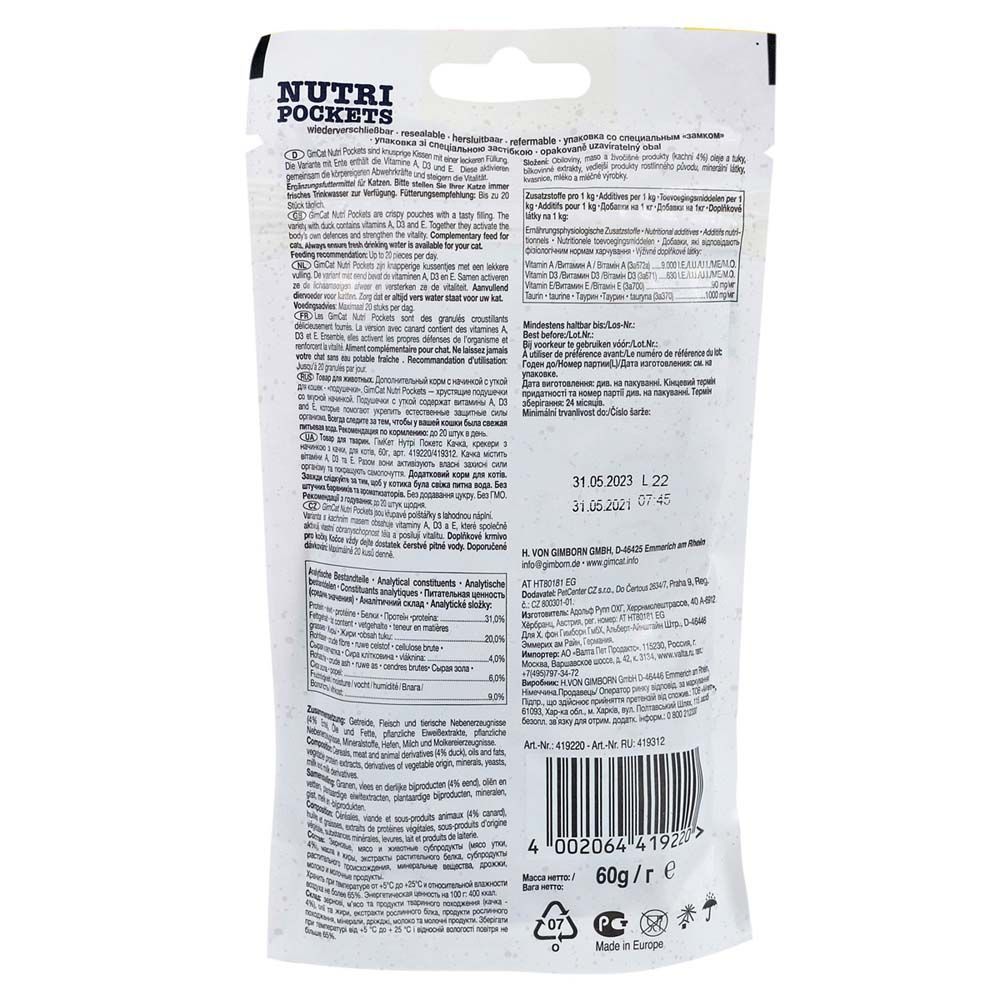 Ласощі для котів GimCat Nutri Pockets 60 г - качка