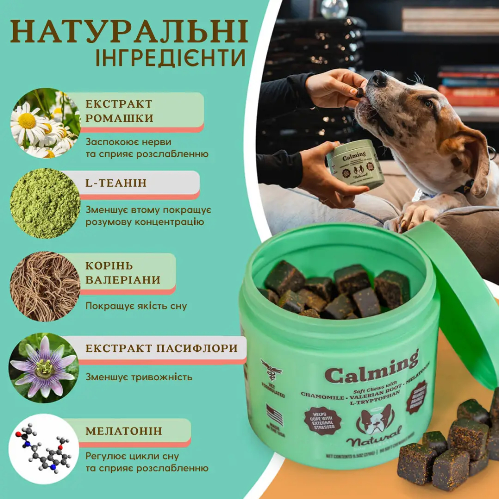 Вітаміни для собак Natural Dog Company Calming Supplement 90 шт