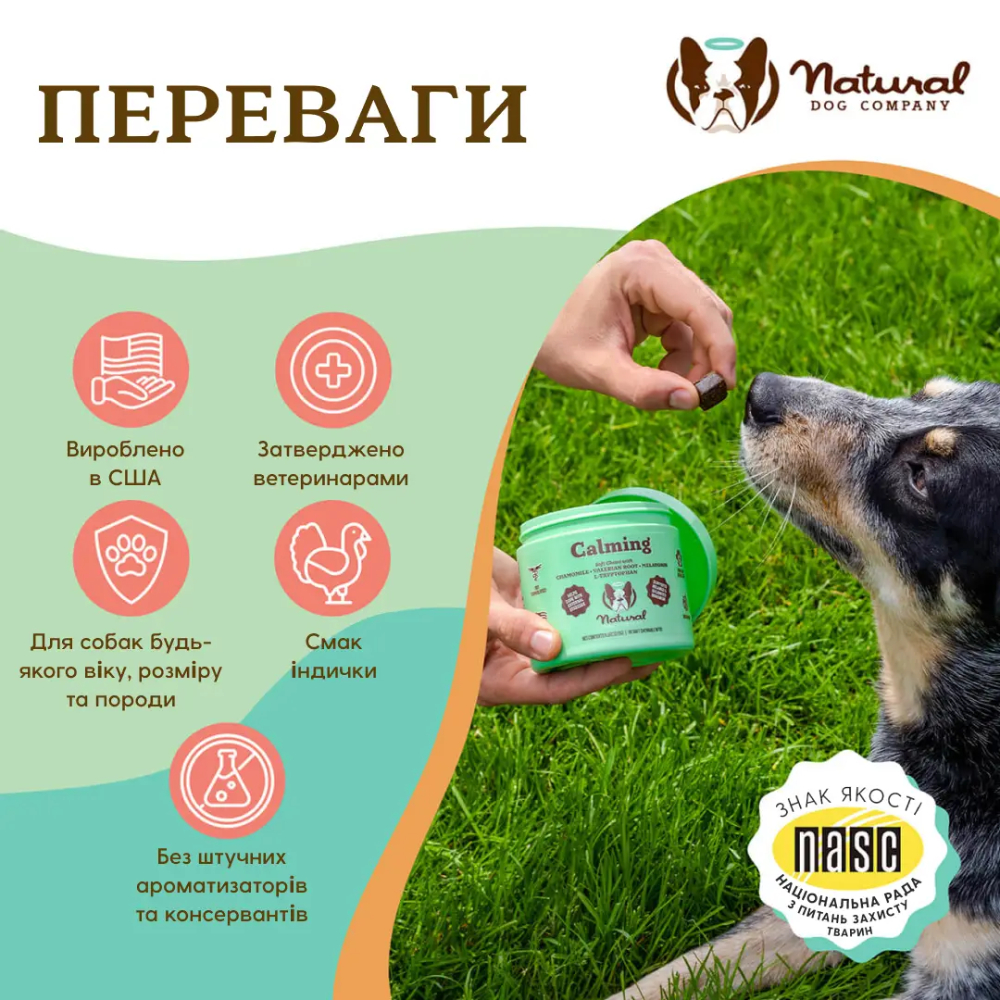 Вітаміни для собак Natural Dog Company Calming Supplement 90 шт