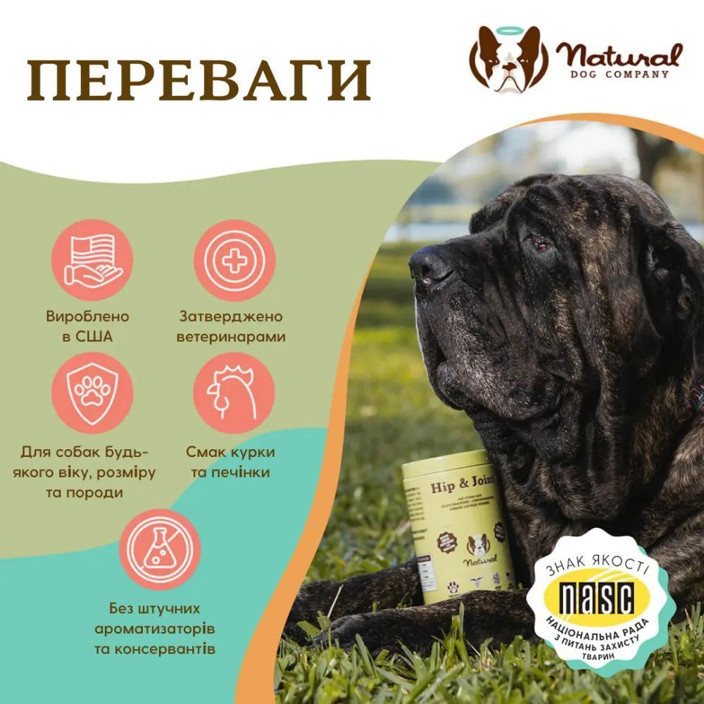 Вітаміни для собак Natural Dog Company Hip&Joint 90 шт Вітаміни для собак Natural Dog Company Hip&Joint 90 шт