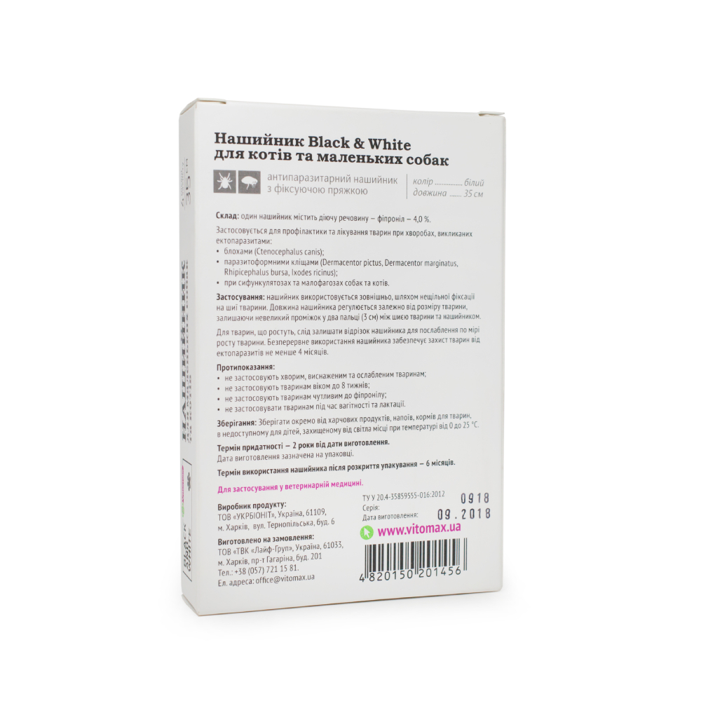 Vitomax Black and White ошейник для кошек и собак 35 см - белый