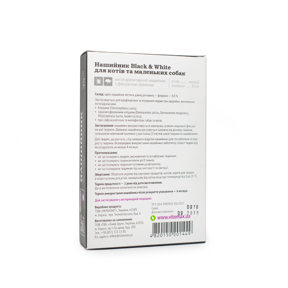 Vitomax Black and White нашийник для котів та собак 35 см - чорний Vitomax Black and White нашийник для котів та собак 35 см - чорний