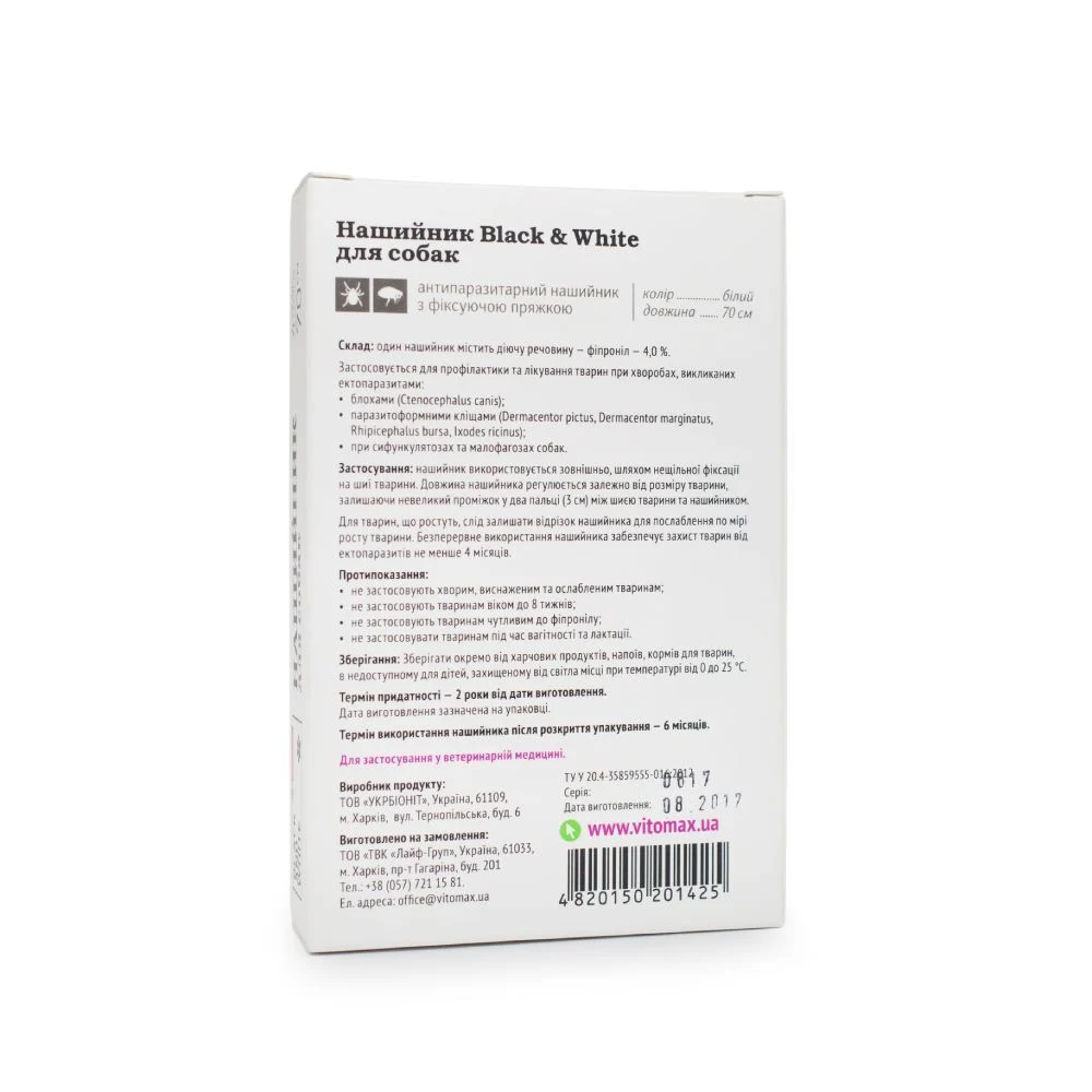 Vitomax Black and White нашийник для собак 70 см - білий Vitomax Black and White нашийник для собак 70 см - білий