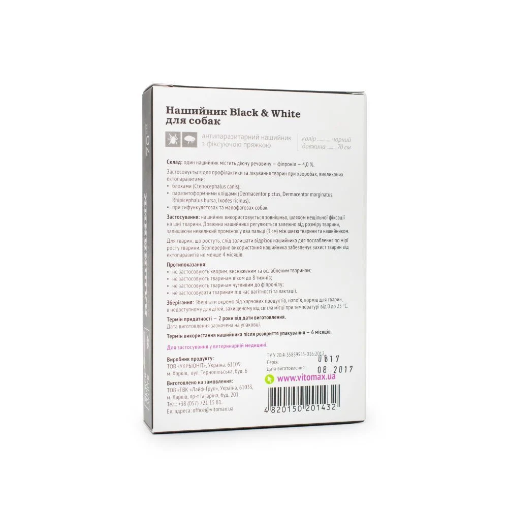 Vitomax Black and White нашийник для собак 70 см - чорний Vitomax Black and White нашийник для собак 70 см - чорний
