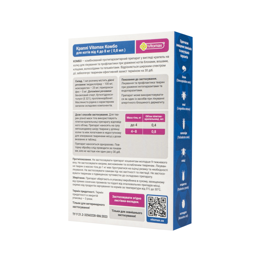 Vitomax Combo капли на затылок для кошек 4-8 кг 3 шт. х 0,8 мл