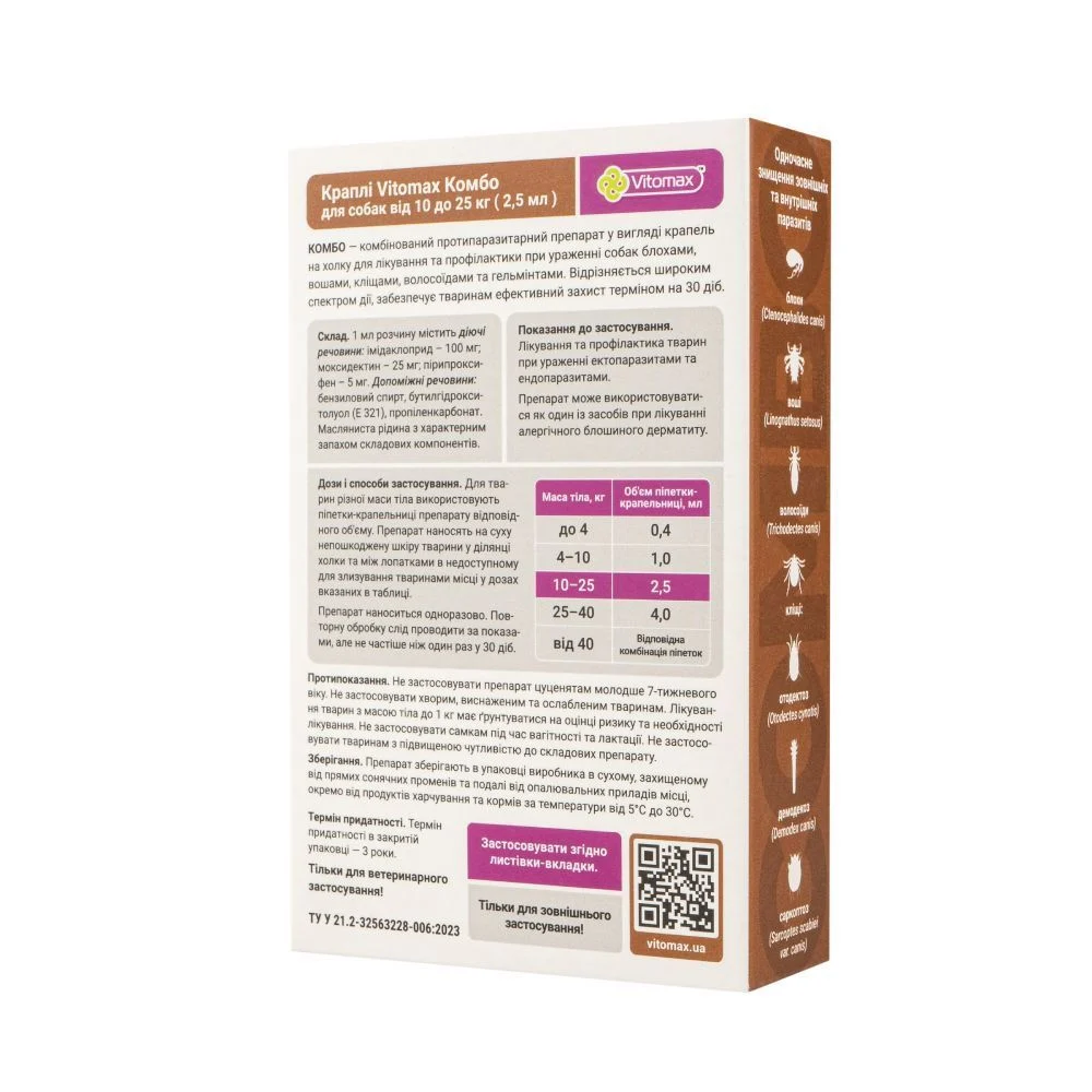 Vitomax Combo капли на затылок для собак 10-25 кг 3 шт. х 2,5 мл Vitomax Combo капли на затылок для собак 10-25 кг 3 шт. х 2,5 мл