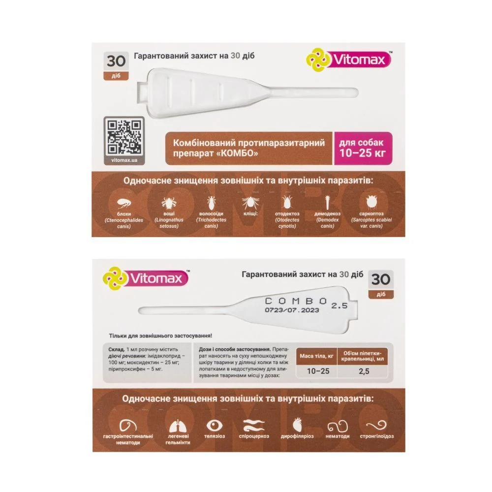 Vitomax Combo капли на затылок для собак 10-25 кг 3 шт. х 2,5 мл Vitomax Combo капли на затылок для собак 10-25 кг 3 шт. х 2,5 мл