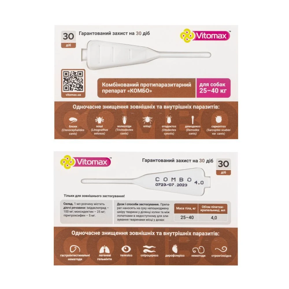 Vitomax Combo краплі на холку для собак 25-40 кг 3 шт х 4 мл