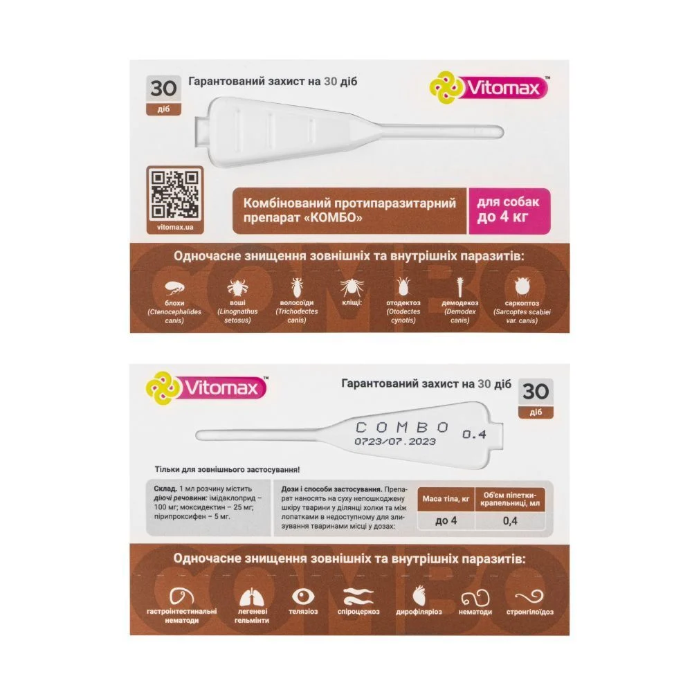 Vitomax Combo капли на затылок для собак до 4 кг 3 шт. х 0,4 мл Vitomax Combo капли на затылок для собак до 4 кг 3 шт. х 0,4 мл