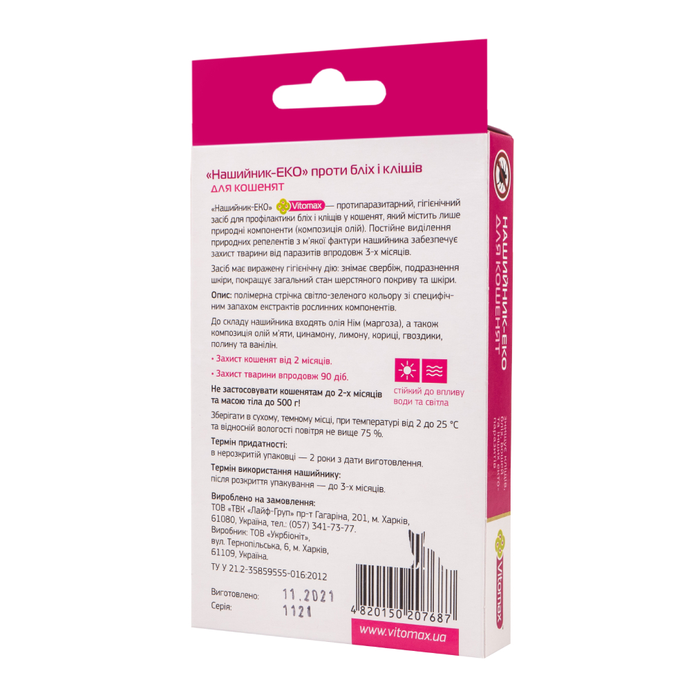 Vitomax Еко нашийник для кошенят 25 см Vitomax Еко нашийник для кошенят 25 см