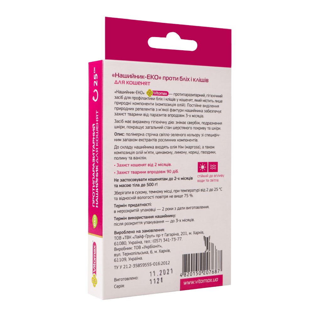 Vitomax Еко нашийник для кошенят 25 см Vitomax Еко нашийник для кошенят 25 см