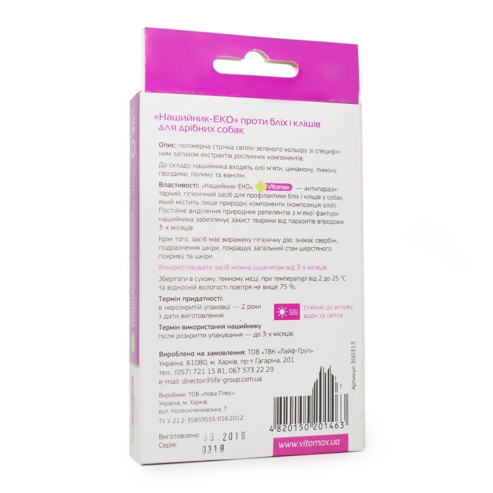 Vitomax Еко нашийник для собак 35 см Vitomax Еко нашийник для собак 35 см