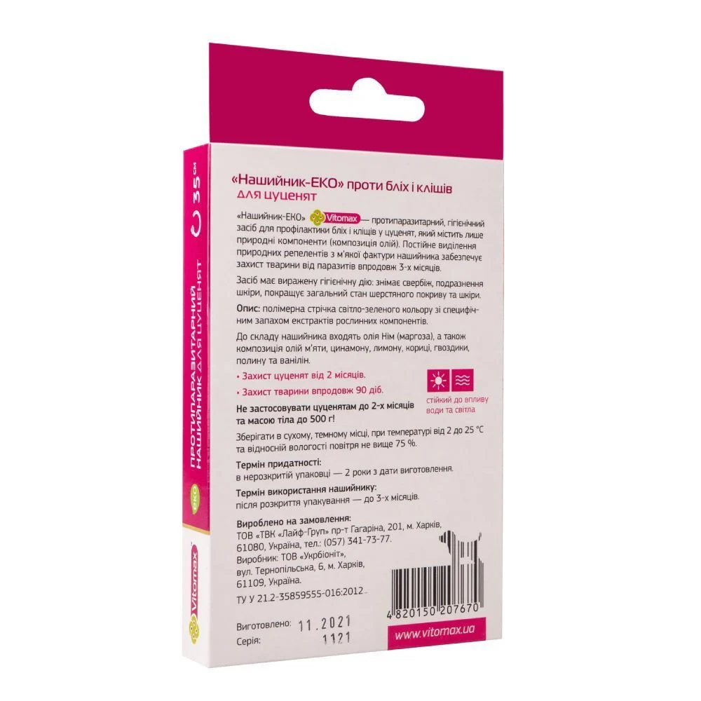 Vitomax Еко нашийник для цуценят 35 см