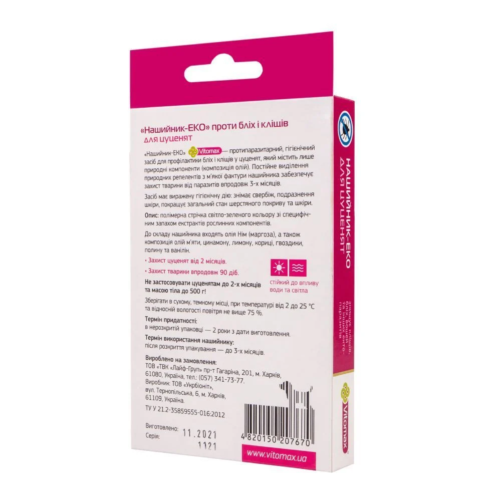 Vitomax Еко нашийник для цуценят 35 см