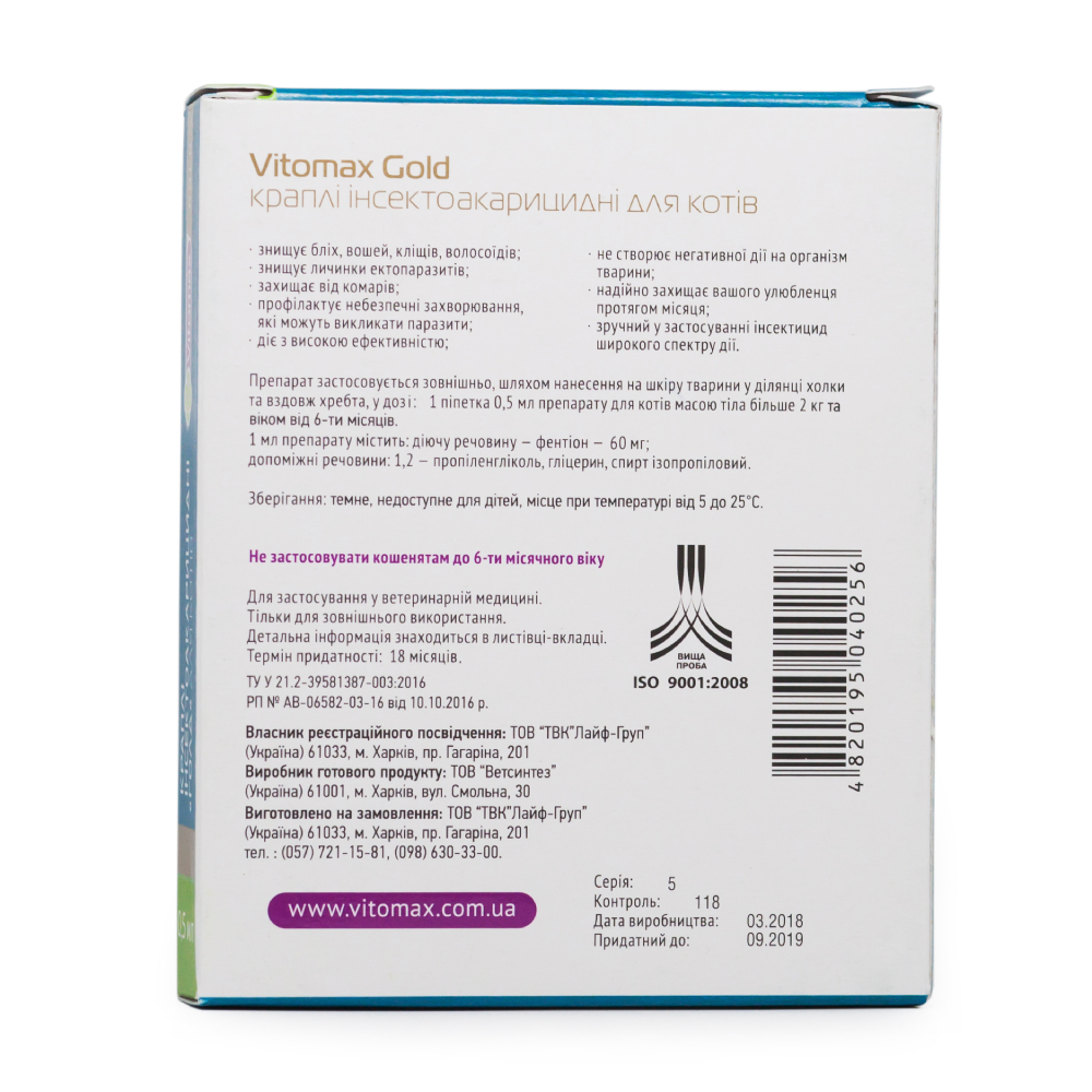 Vitomax Gold капли на затылок для кошек 5 шт. х 0,5 мл Vitomax Gold капли на затылок для кошек 5 шт. х 0,5 мл