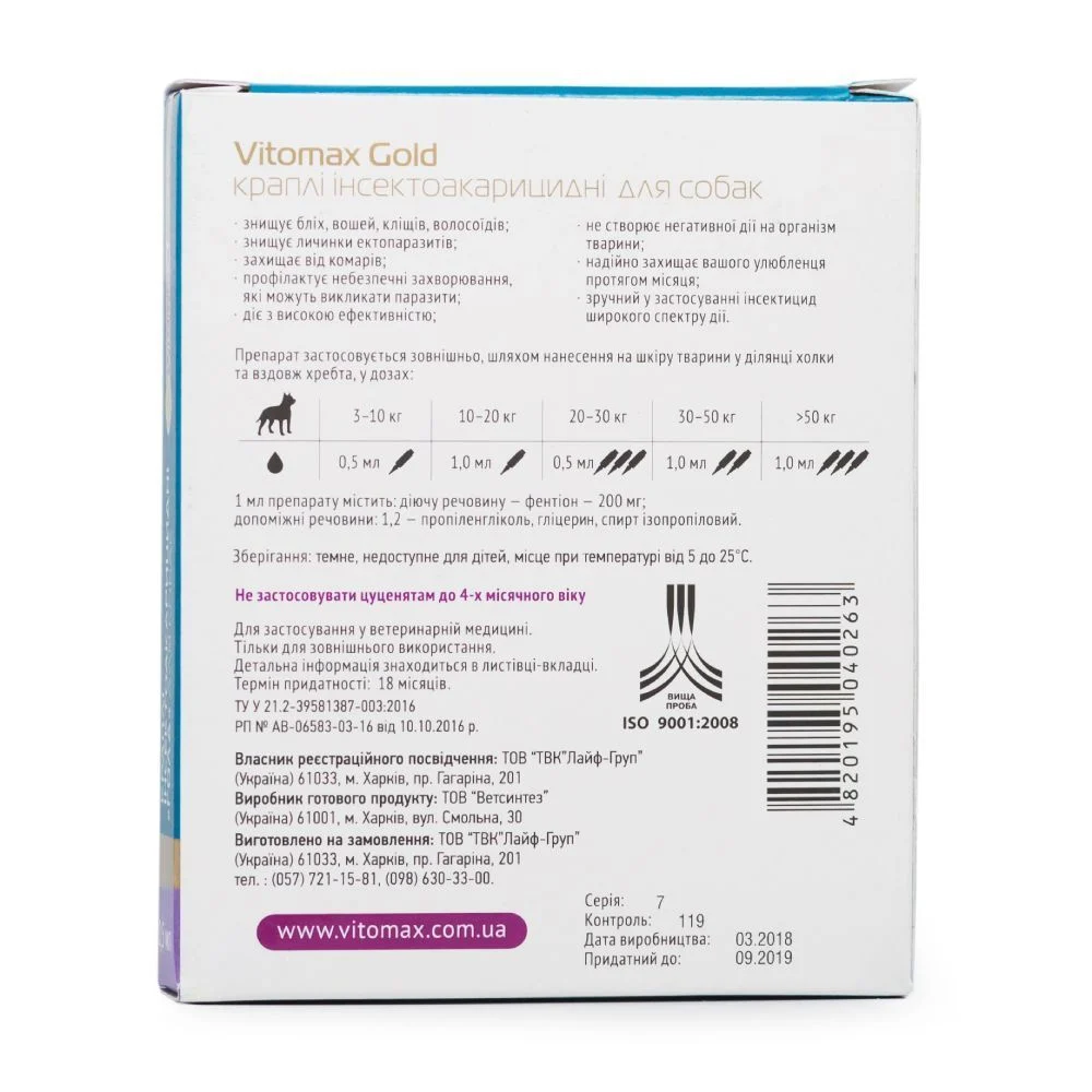 Vitomax Gold краплі на холку для собак 5 шт х 1 мл