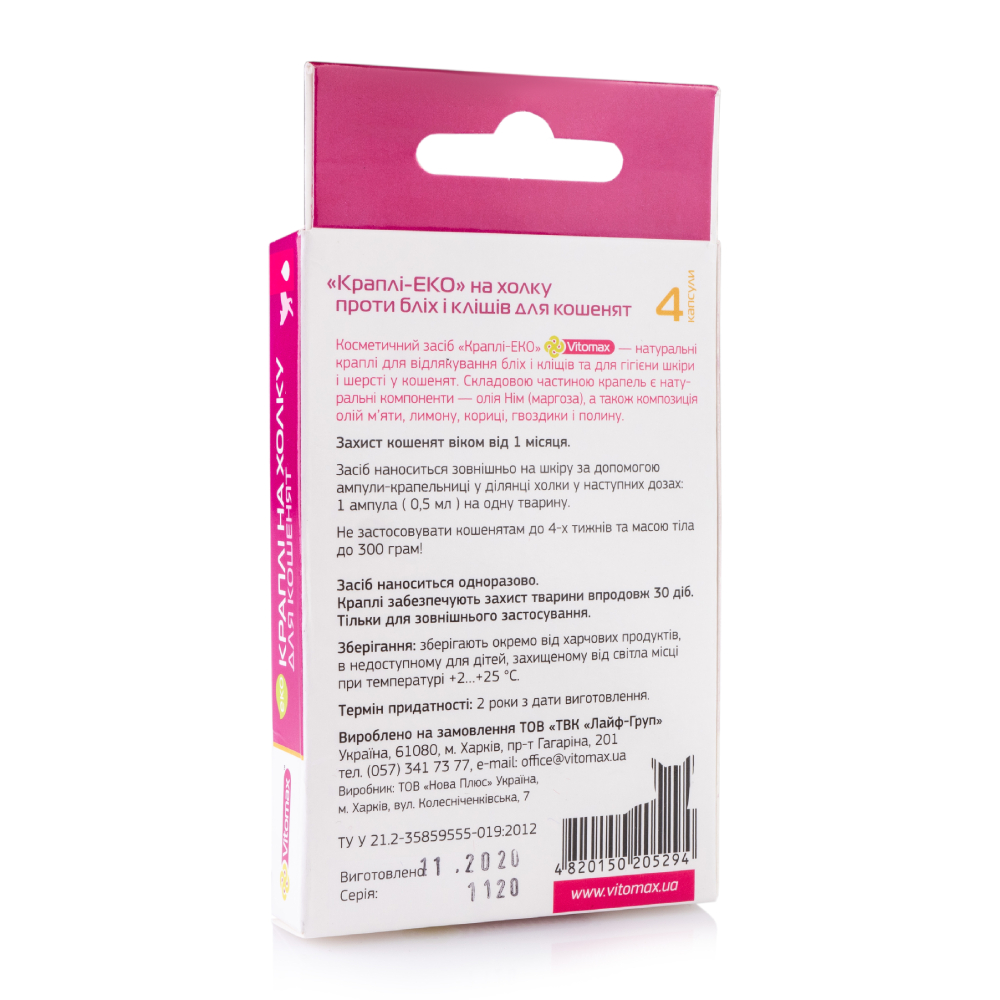 Vitomax капли на затылок для котят 4 шт. х 0,5 мл Vitomax капли на затылок для котят 4 шт. х 0,5 мл