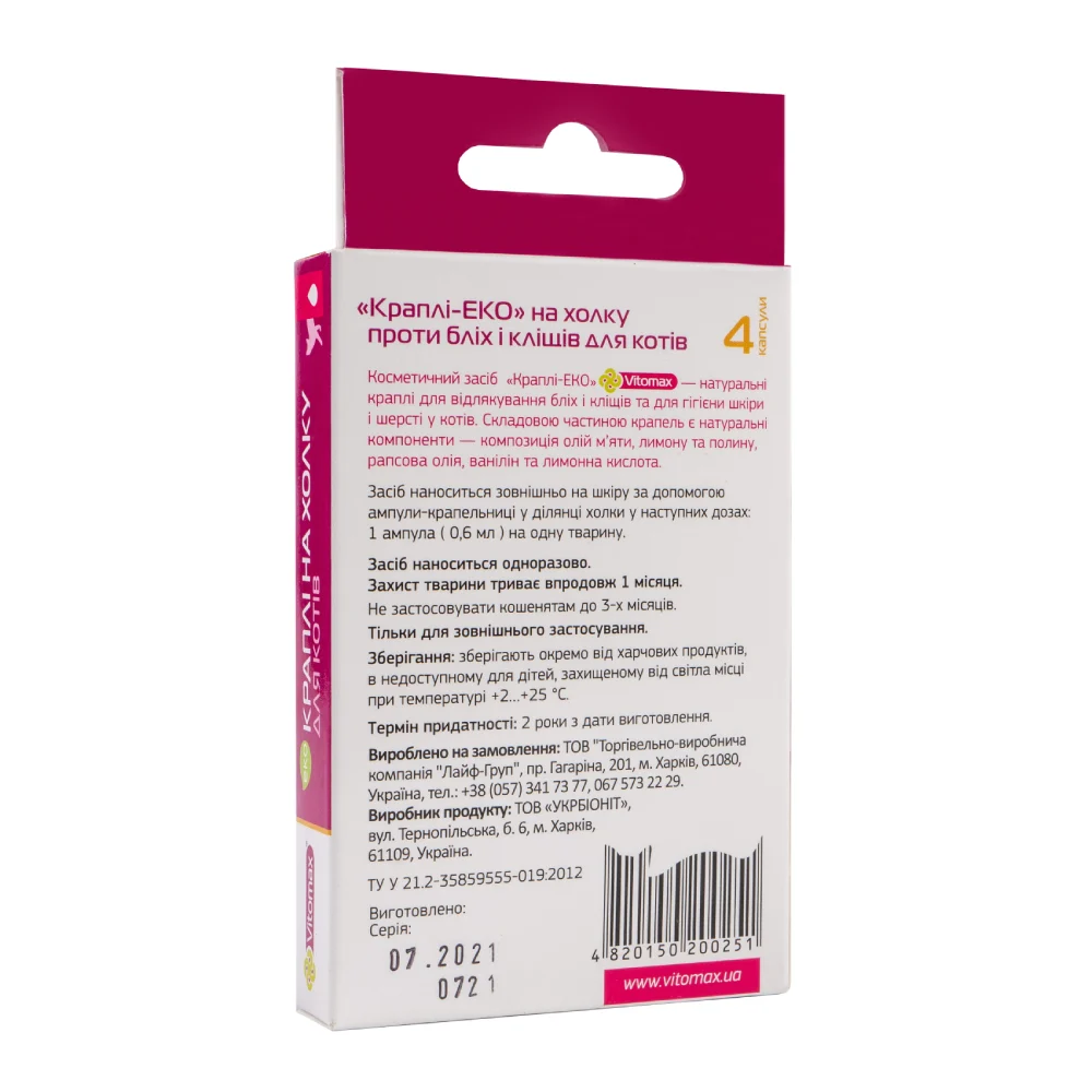 Vitomax капли на затылок для кошек 4 шт. х 0,6 мл Vitomax капли на затылок для кошек 4 шт. х 0,6 мл