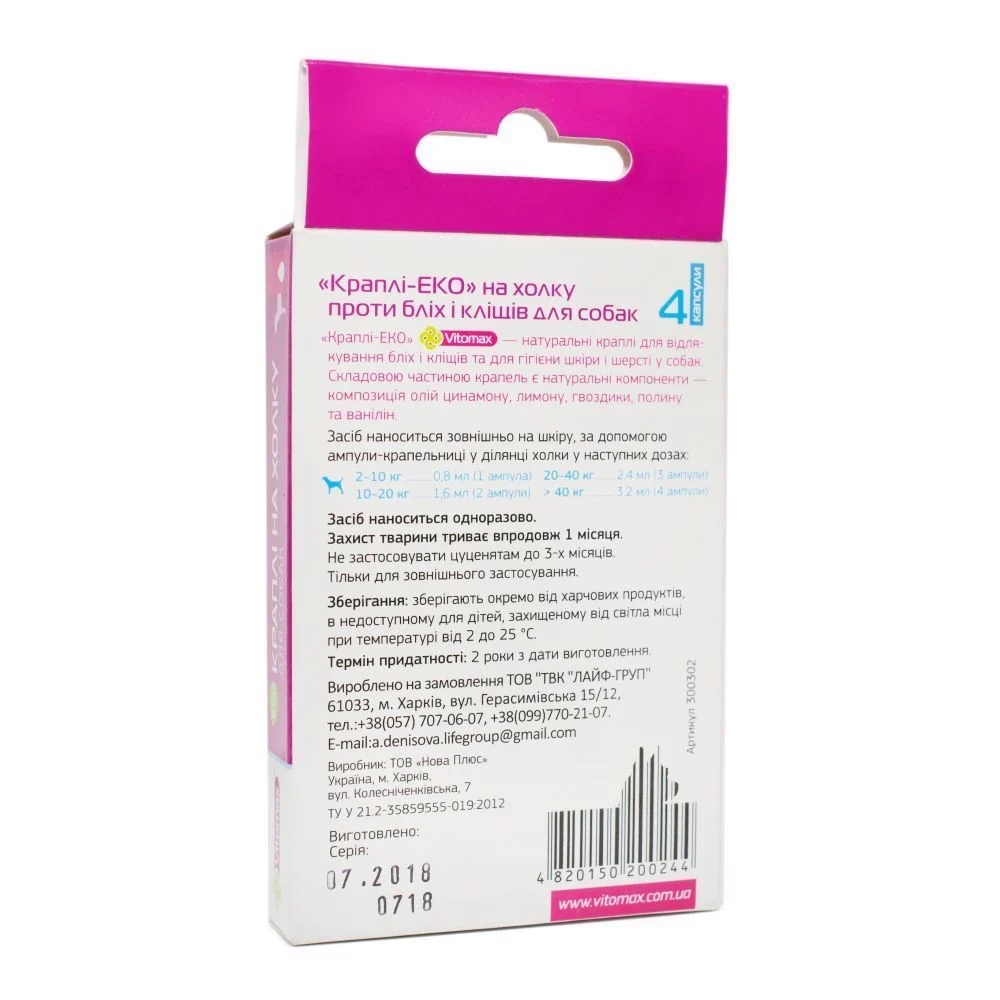 Vitomax капли на затылок для собак 4 шт. х 0,8 мл Vitomax капли на затылок для собак 4 шт. х 0,8 мл