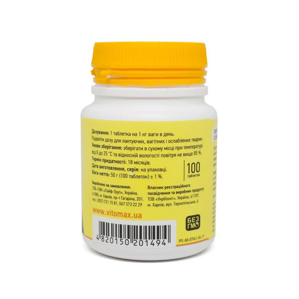 Vitomax Nature вітаміни для котів 100 шт - сир