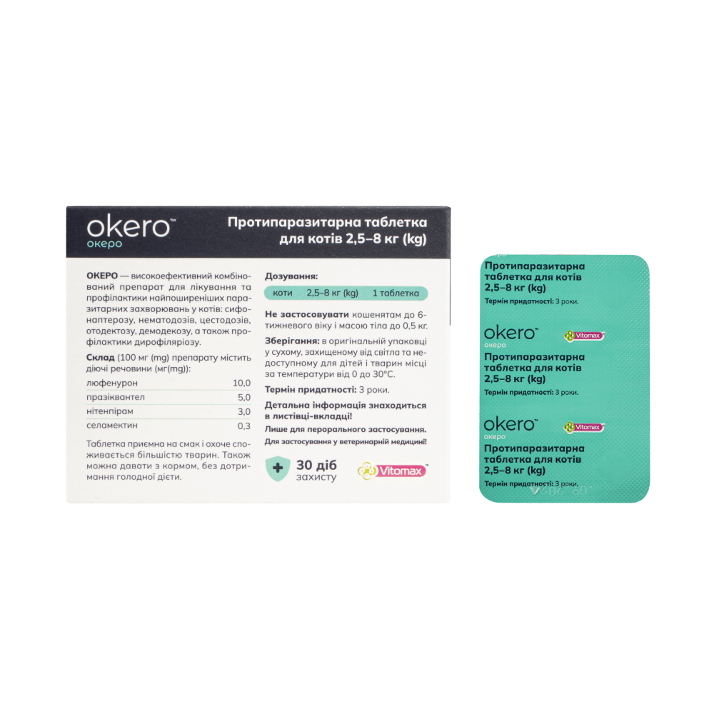 Vitomax Okero таблетки для котів 2,5-8 кг 1 шт - лосось Vitomax Okero таблетки для котів 2,5-8 кг 1 шт - лосось
