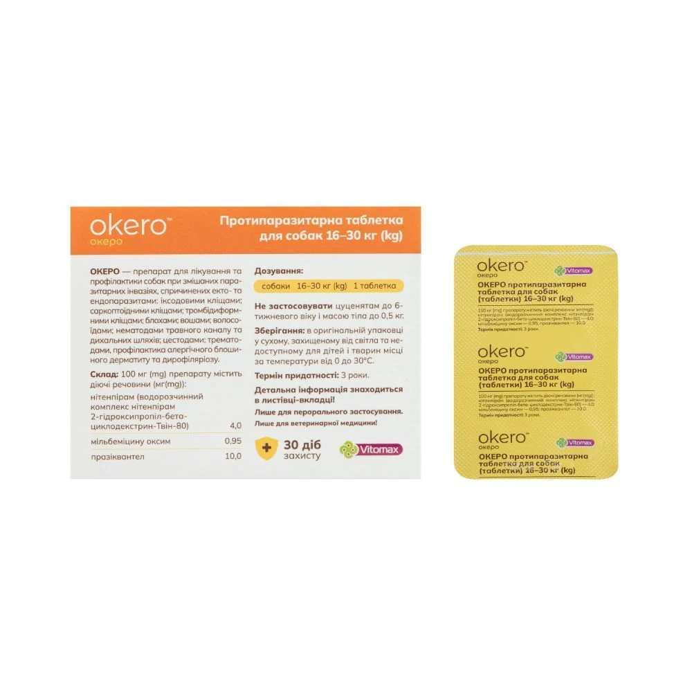 Vitomax Okero таблетки для собак 16-30 кг 1 шт - м'ясо