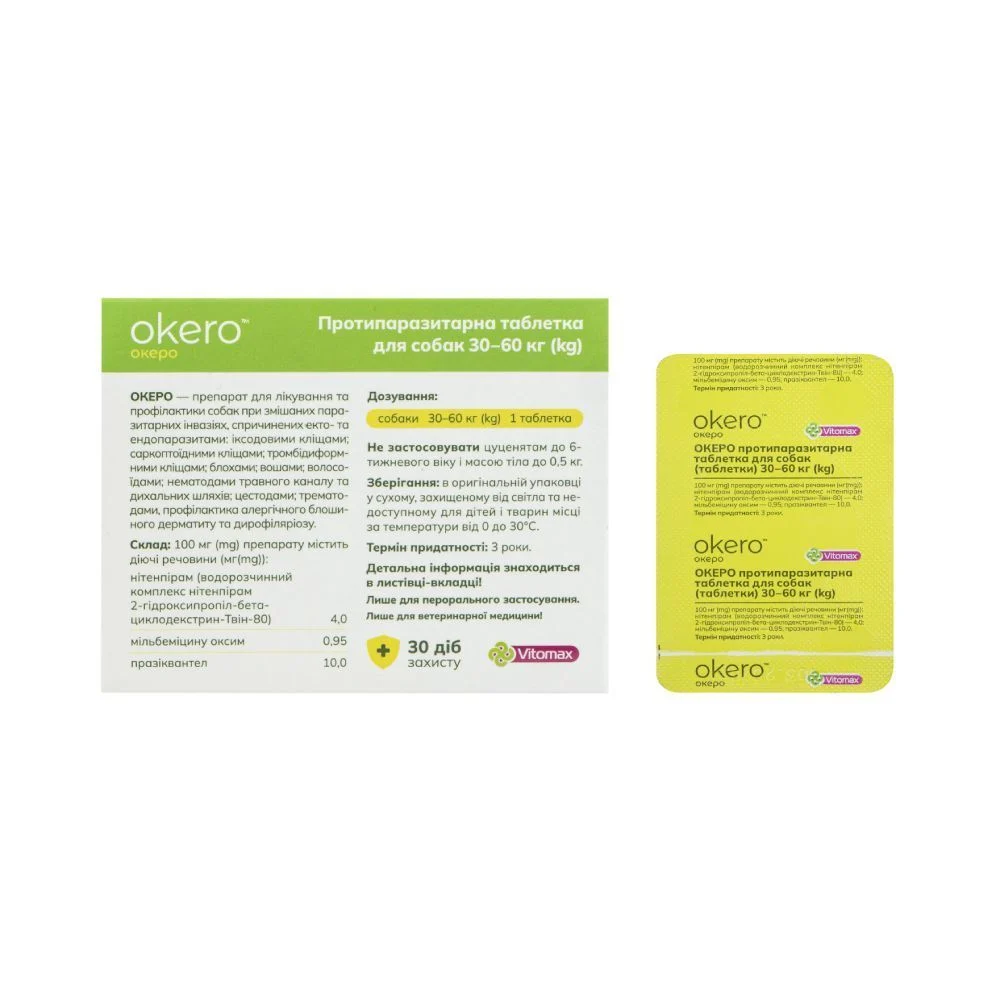 Vitomax Okero таблетки для собак 30-60 кг 1 шт - м'ясо