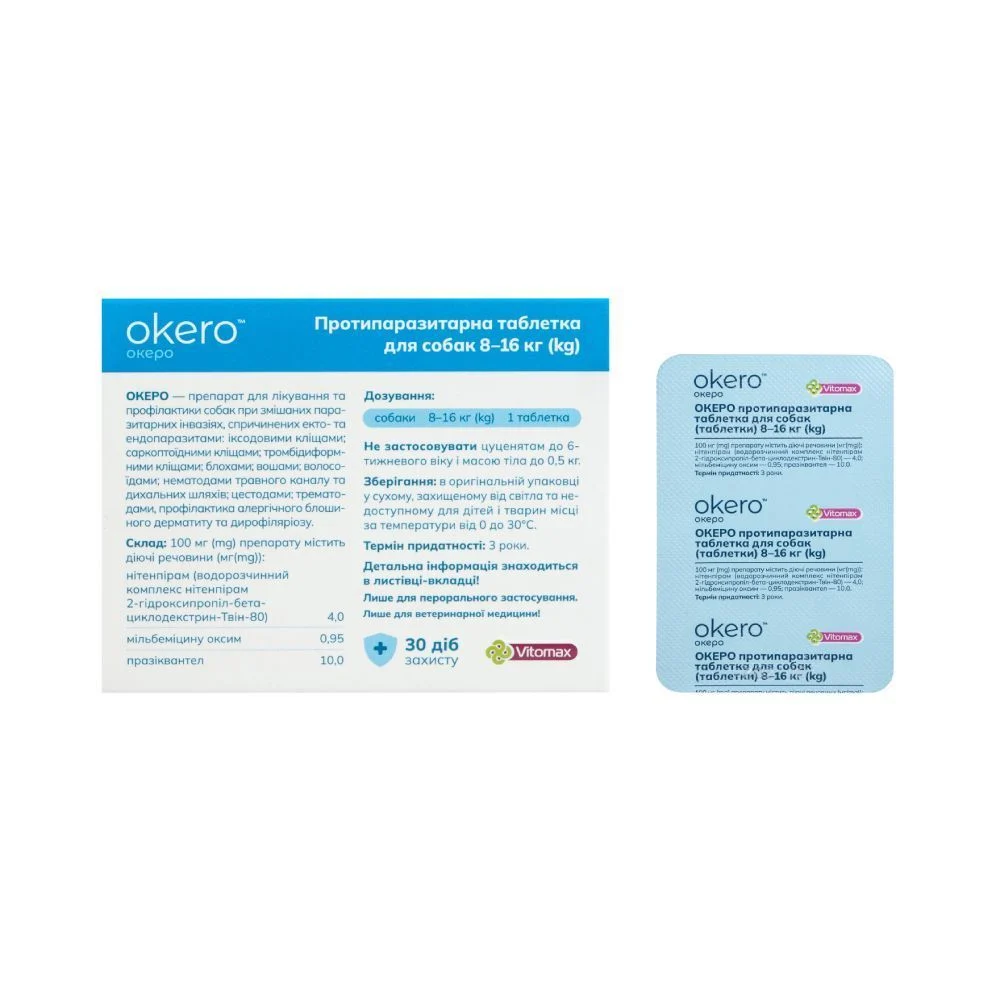 Vitomax Okero таблетки для собак 8-16 кг 1 шт. - мясо Vitomax Okero таблетки для собак 8-16 кг 1 шт. - мясо
