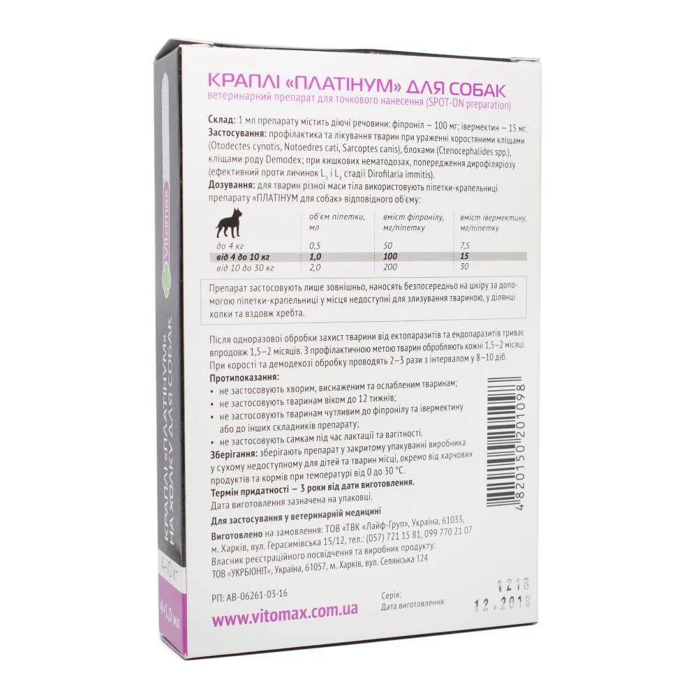 Vitomax Platinum капли на затылок для собак 4-10 кг 4 шт. х 1 мл Vitomax Platinum капли на затылок для собак 4-10 кг 4 шт. х 1 мл