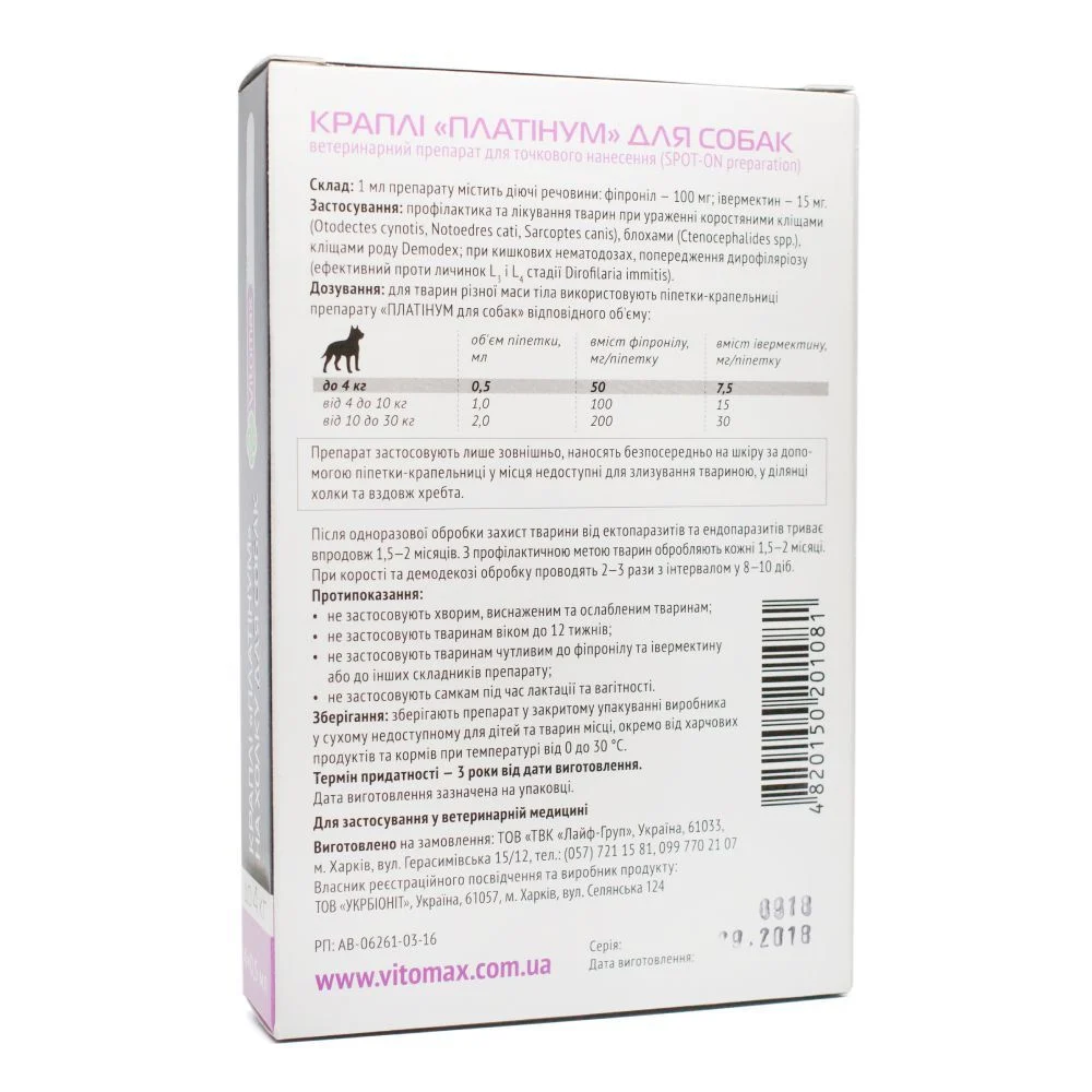 Vitomax Platinum капли на затылок для собак до 4 кг 4 шт. х 0,5 мл Vitomax Platinum капли на затылок для собак до 4 кг 4 шт. х 0,5 мл
