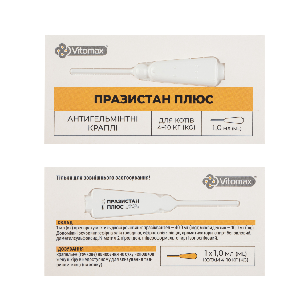 Vitomax Празистан Плюс капли на затылок для кошек 4-10 кг 3 шт. х 1 мл