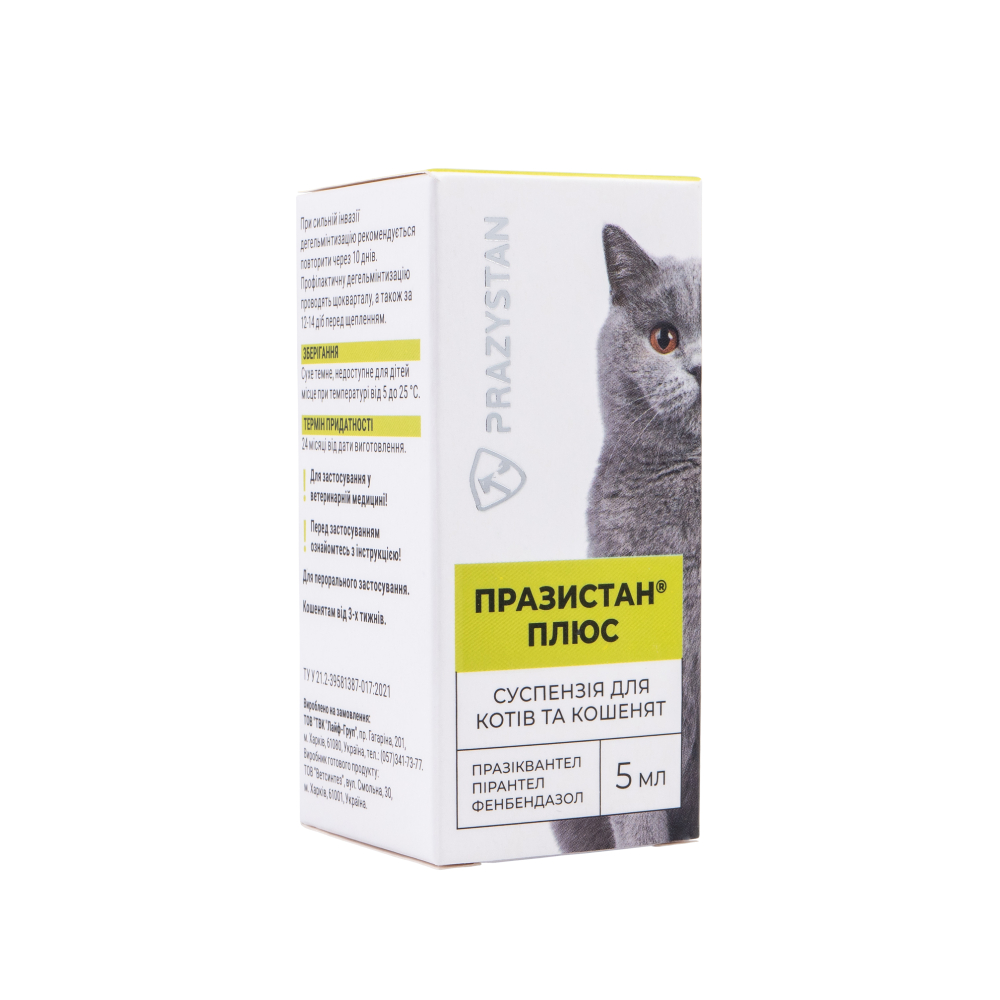 Vitomax Празистан Плюс суспензия для кошек и котят 5 мл