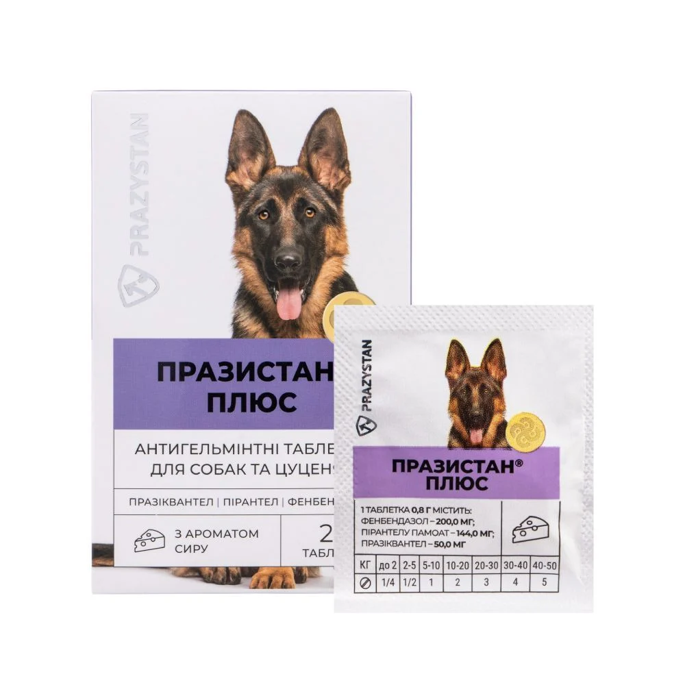 Vitomax Празистан Плюс таблетки для собак 20 шт - сыр Vitomax Празистан Плюс таблетки для собак 20 шт - сыр