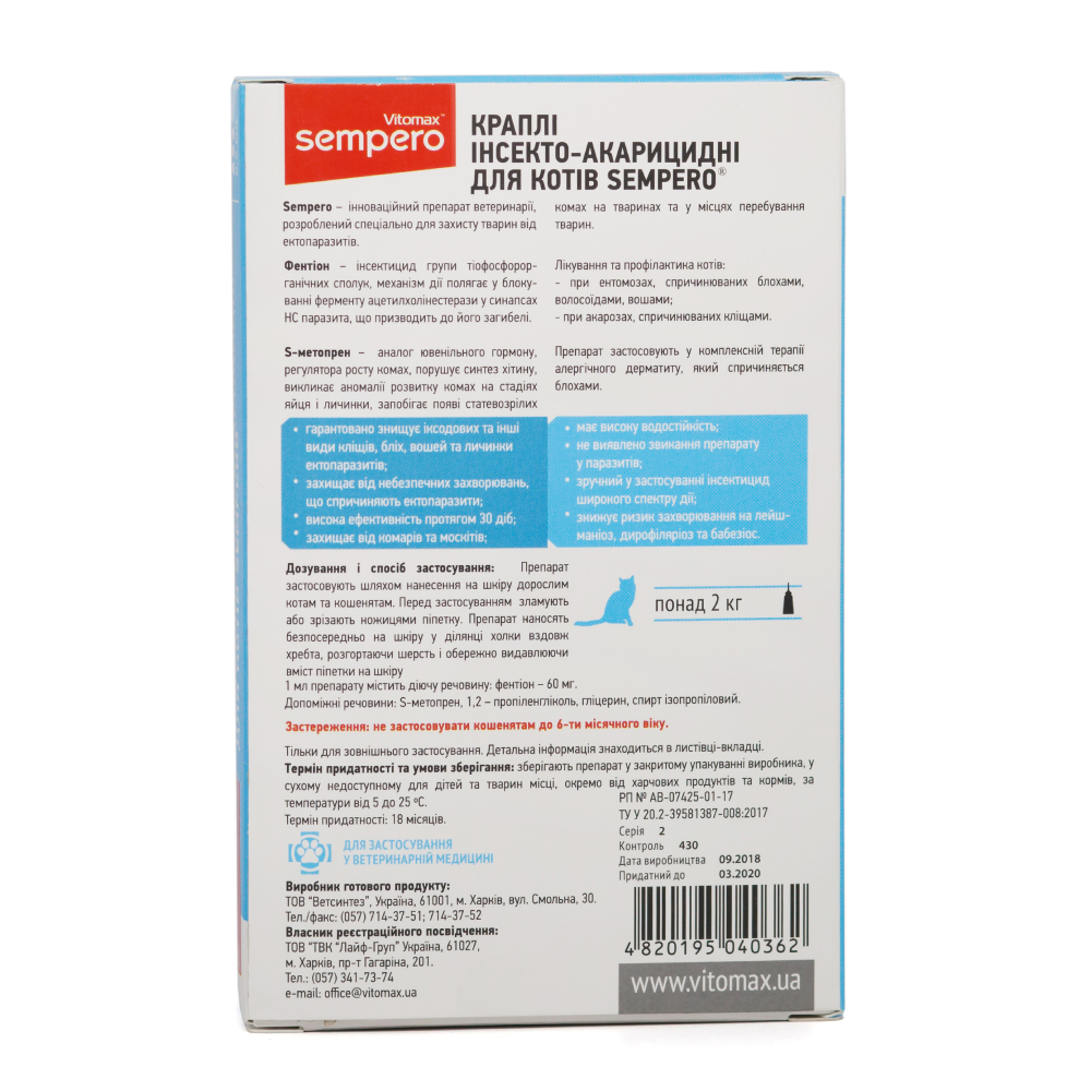 Vitomax Sempero краплі на холку для котів 3 шт х 0,5 мл Vitomax Sempero краплі на холку для котів 3 шт х 0,5 мл