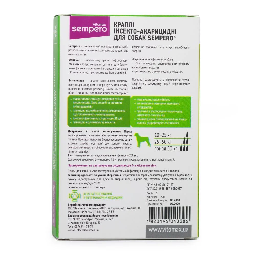Vitomax Sempero краплі на холку для собак 10-25 кг 3 шт х 1 мл
