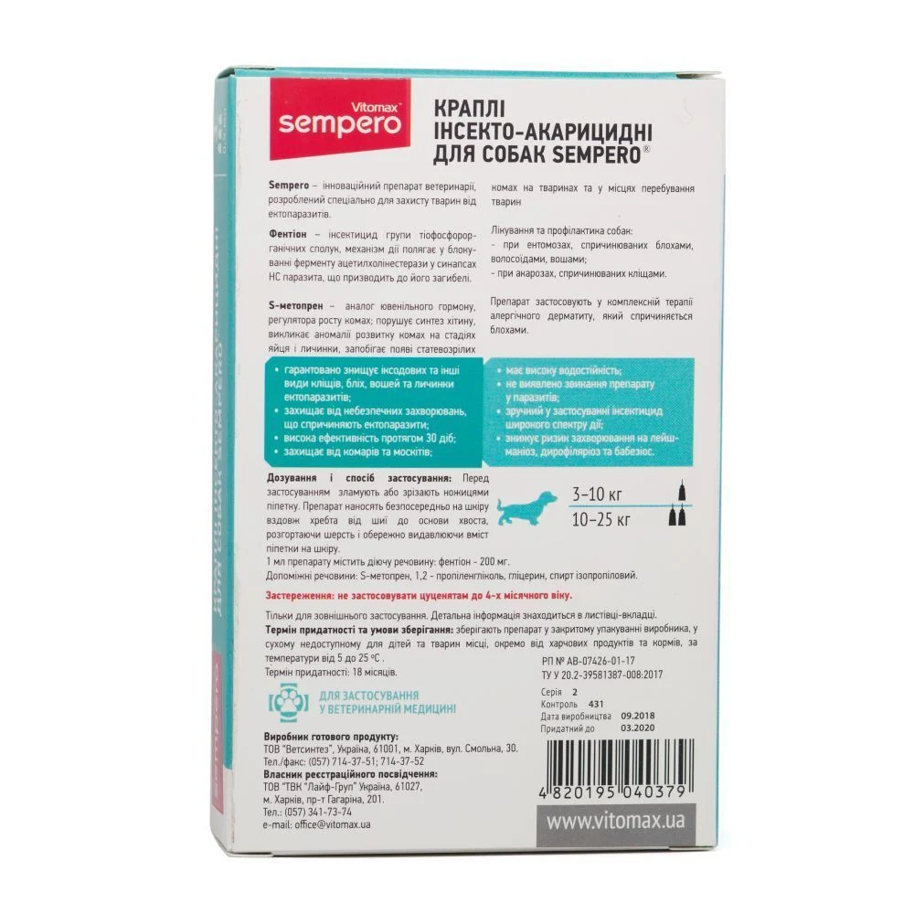 Vitomax Sempero краплі на холку для собак 3-10 кг 3 шт х 0,5 мл
