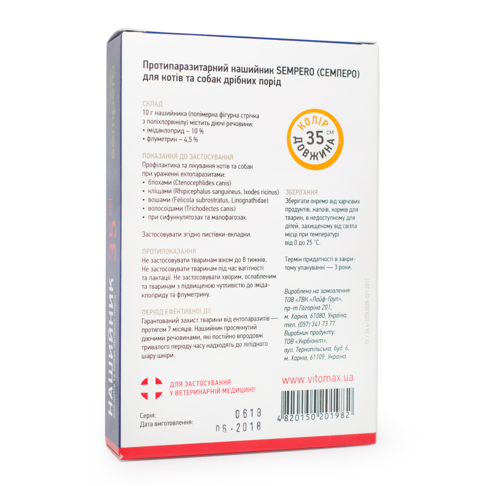 Vitomax Sempero ошейник для кошек и собак 35 см - оранжевый Vitomax Sempero ошейник для кошек и собак 35 см - оранжевый