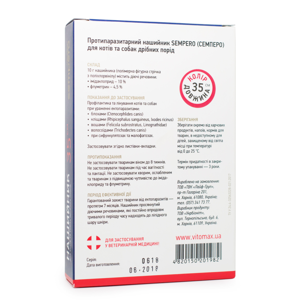 Vitomax Sempero ошейник для кошек и собак 35 см - розовый Vitomax Sempero ошейник для кошек и собак 35 см - розовый