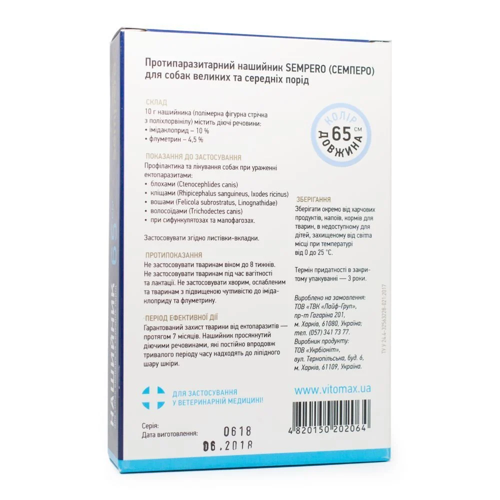 Vitomax Sempero ошейник для собак 65 см - голубой Vitomax Sempero ошейник для собак 65 см - голубой