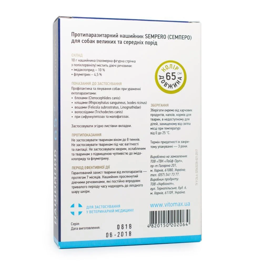 Vitomax Sempero ошейник для собак 65 см - оливковый Vitomax Sempero ошейник для собак 65 см - оливковый