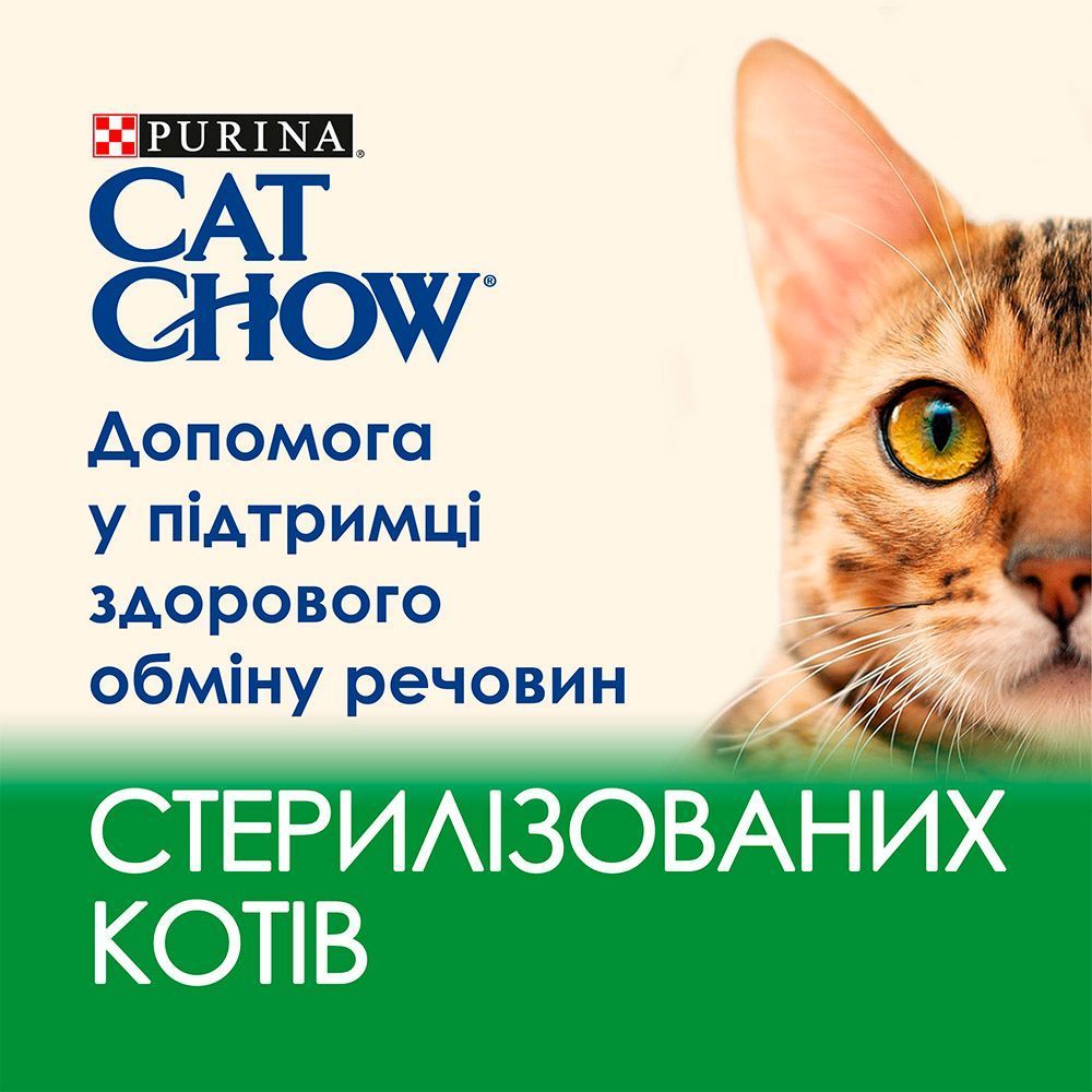 Вологий корм для котів Cat Chow Sterilised 85 г - курка та баклажан Вологий корм для котів Cat Chow Sterilised 85 г - курка та баклажан