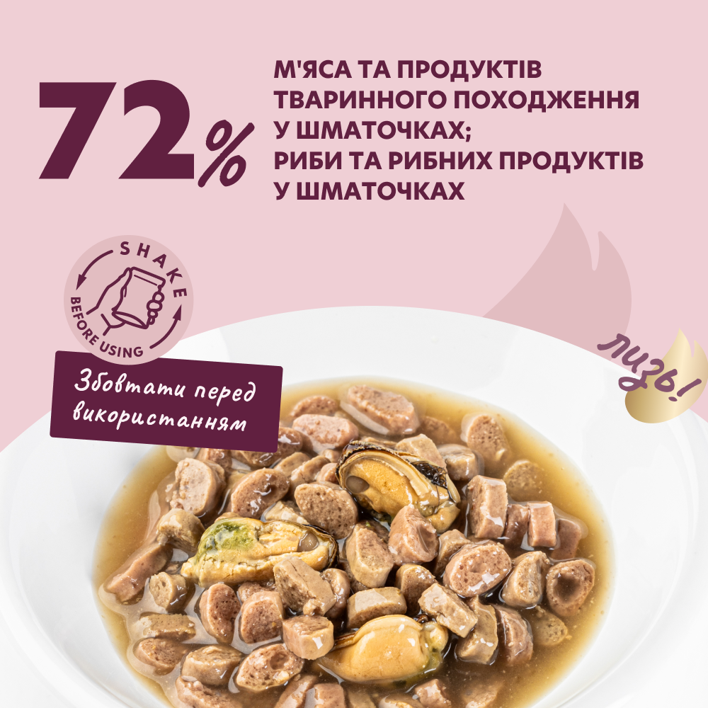 Вологий корм для котів Delickcious 85 г - лосось та мідії Вологий корм для котів Delickcious 85 г - лосось та мідії