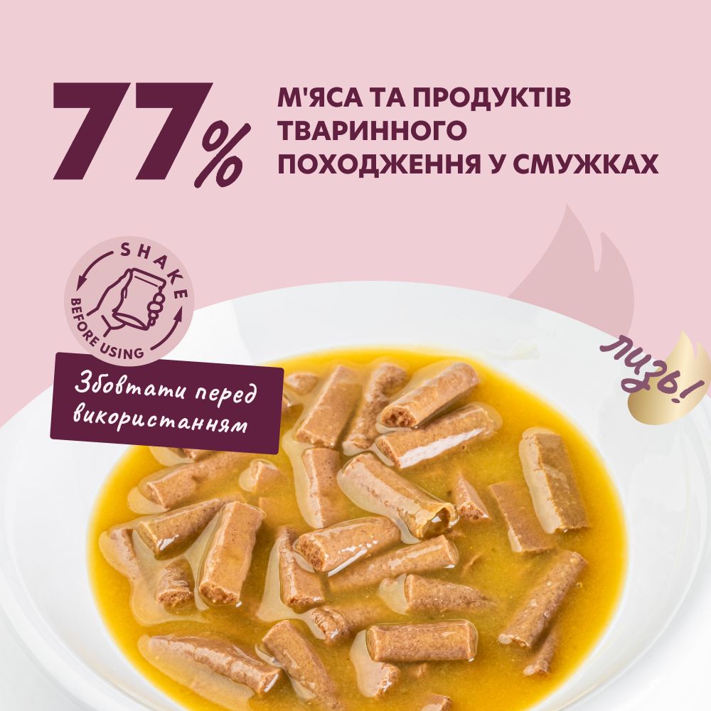 Суп для кошек Delickcious 85 г - утка и тыква