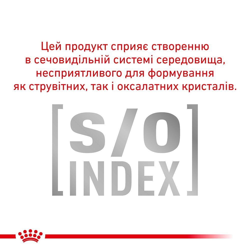 Вологий корм для котів Royal Canin Urinary S/O 85 г