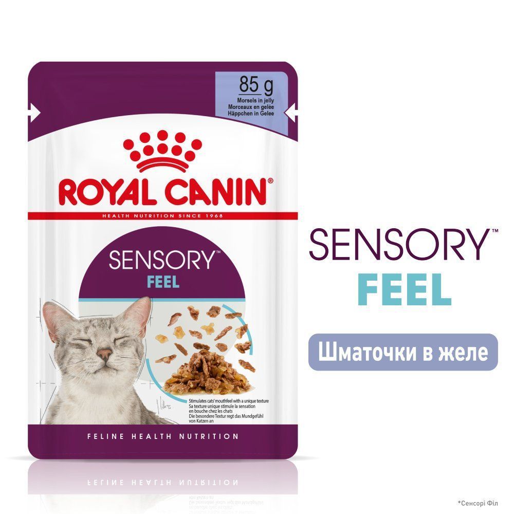 Влажный корм для кошек Royal Canin Sensory Feel Gelee 85 г