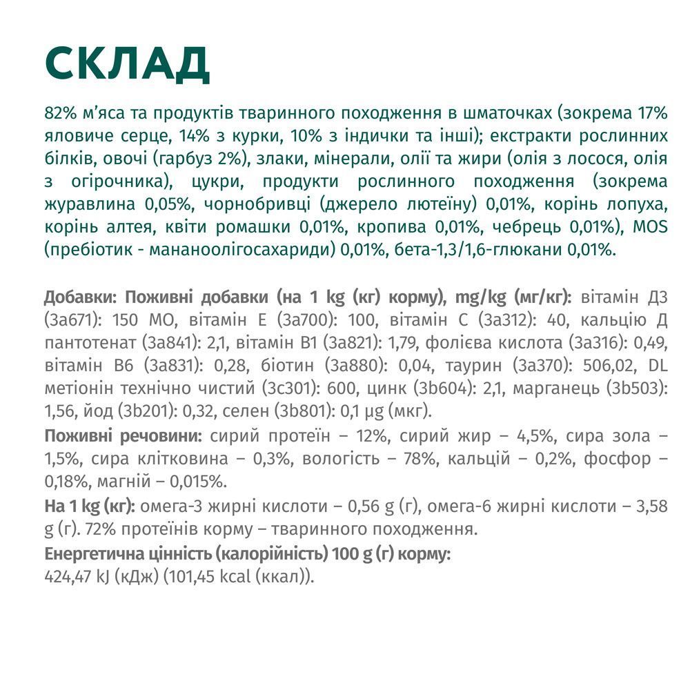 Optimeal влажный корм для кошек 85 г - индейка и тыква