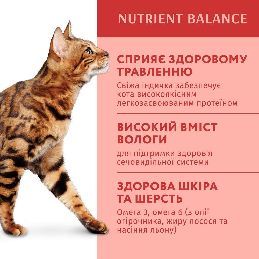 Optimeal влажный корм для кошек 85 г - индейка и тыква