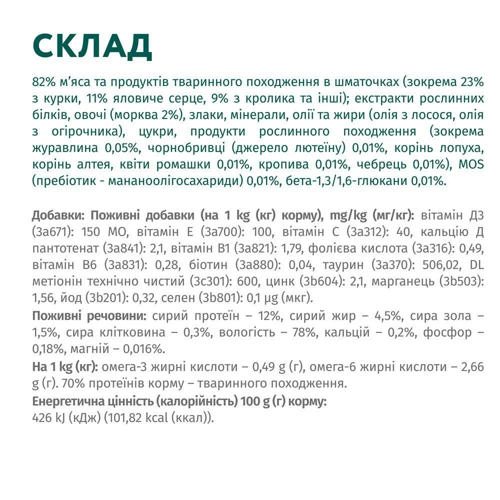 Вологий корм для котів Optimeal Adult 85 г - кролик та морква Вологий корм для котів Optimeal Adult 85 г - кролик та морква