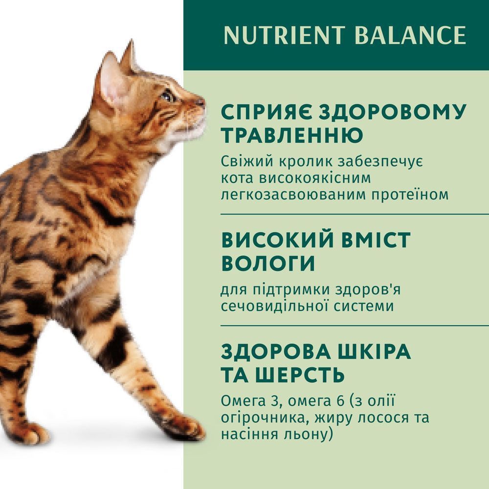 Вологий корм для котів Optimeal Adult 85 г - кролик та морква Вологий корм для котів Optimeal Adult 85 г - кролик та морква