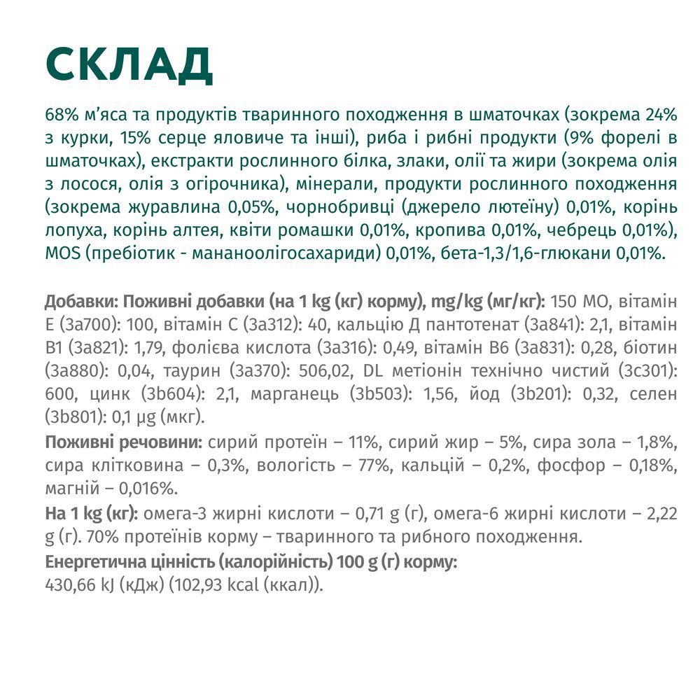 Вологий корм для котів Optimeal Adult 85 г - форель